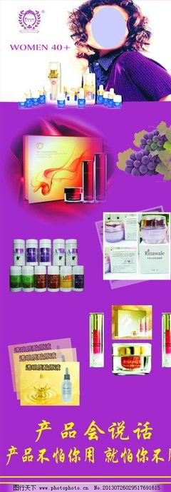 瑞倪維兒美容新品海報，展現自然之美