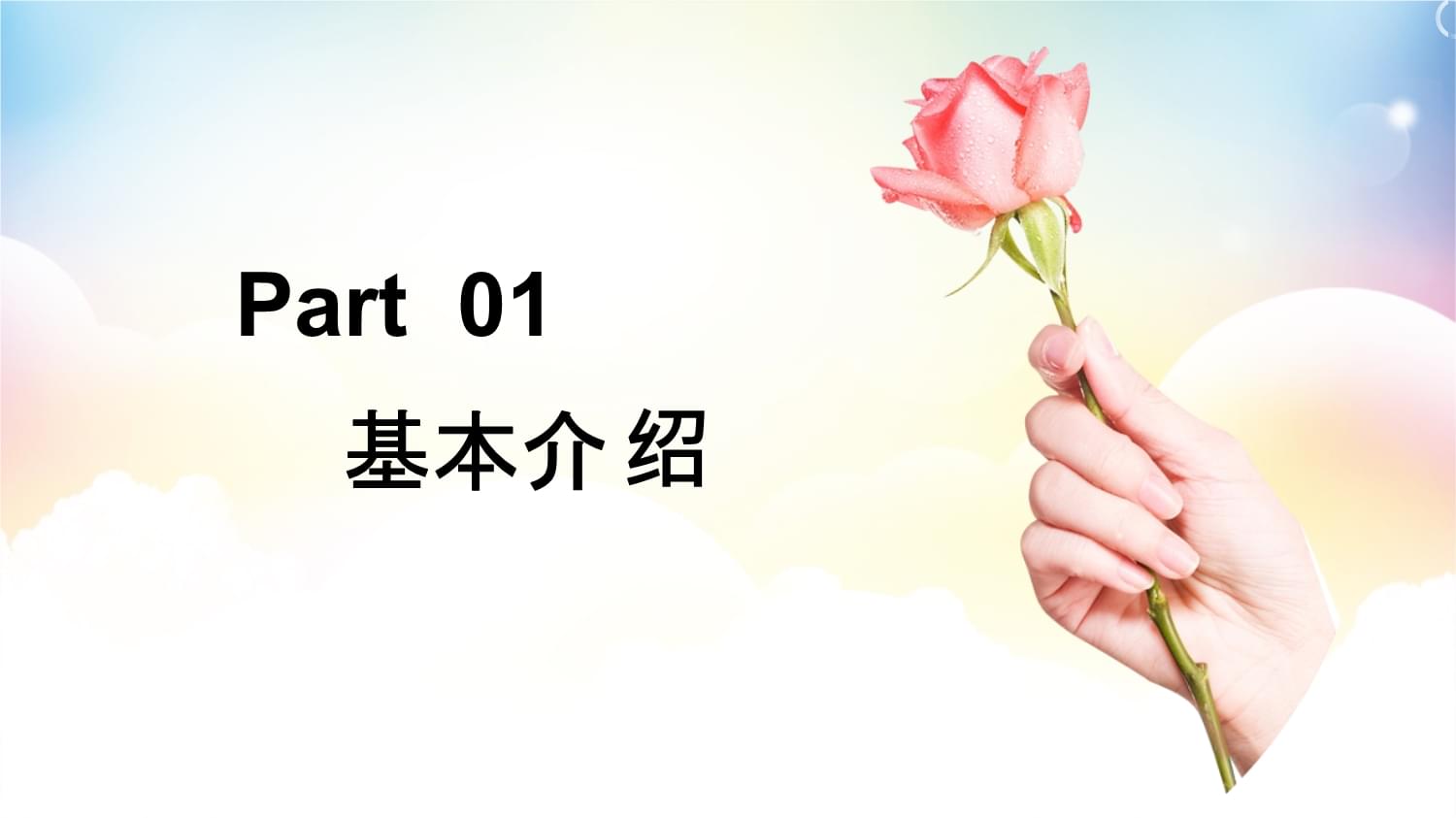 美容護膚產品介紹PPT模板