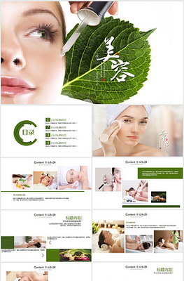 煥活肌膚，綻放自然之美