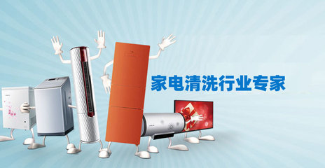 鄭州洗多多家電清洗 專業服務賦能健康生活與創業夢想