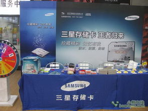 存儲王者，榮耀歸來 三星存儲卡大型產品巡展暨慶典活動策劃方案